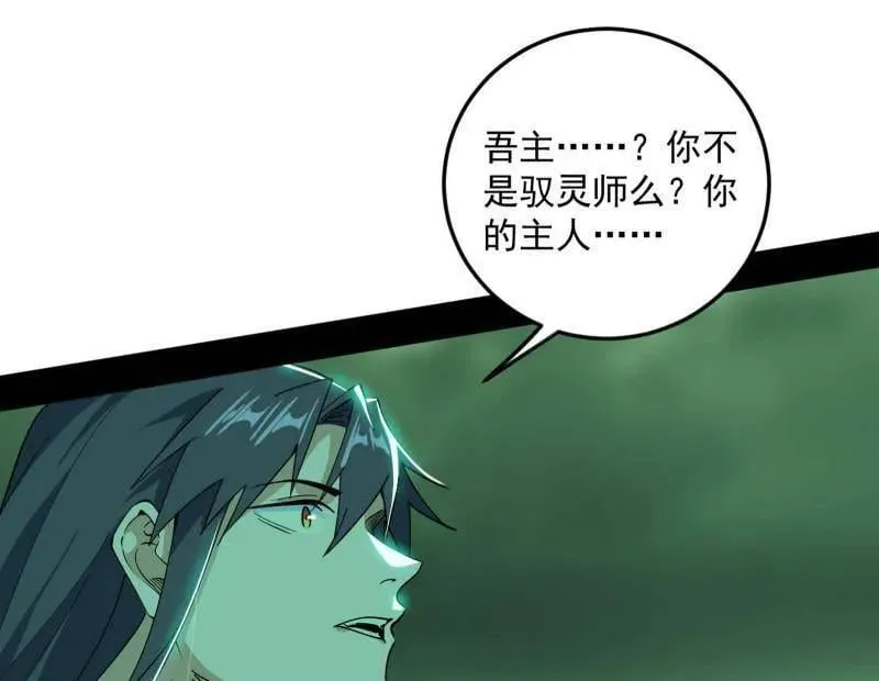 第548话 邪神降临 第14页
