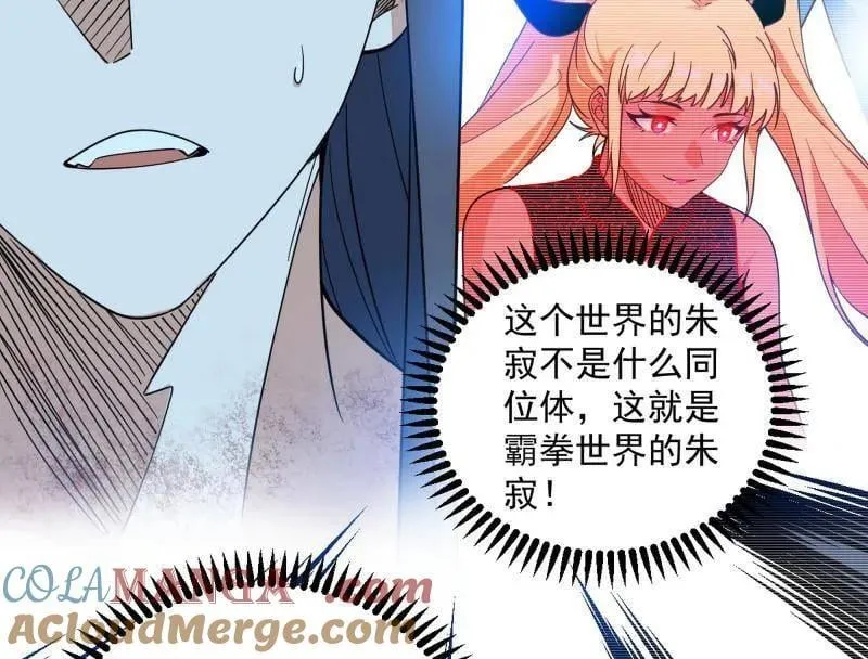 第548话 邪神降临 第17页
