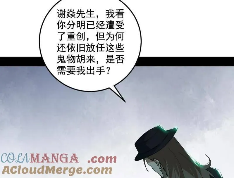 第548话 邪神降临 第25页