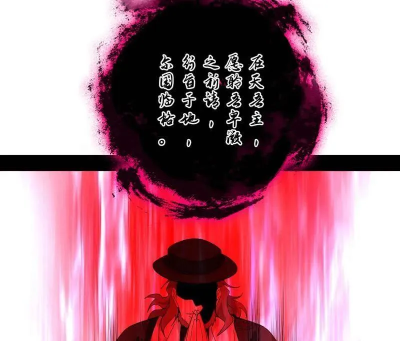 第548话 邪神降临 第30页