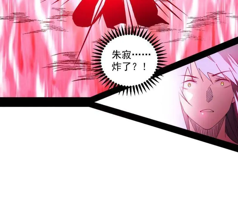 第548话 邪神降临 第34页