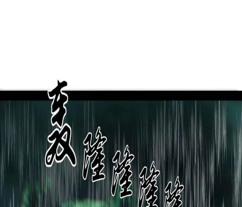 第548话 邪神降临 第35页