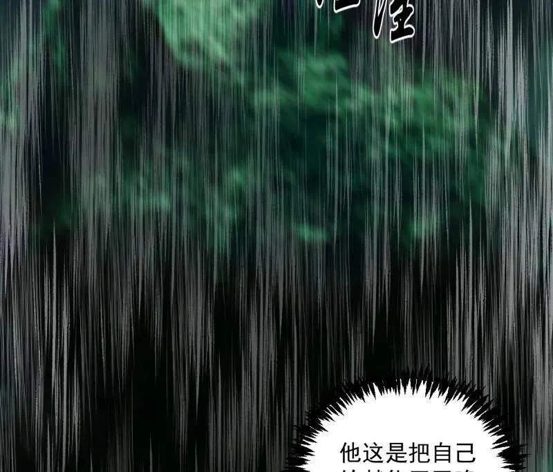 第548话 邪神降临 第36页