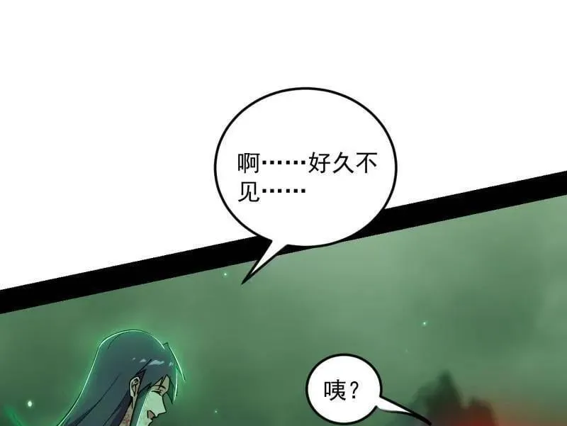第548话 邪神降临 第48页