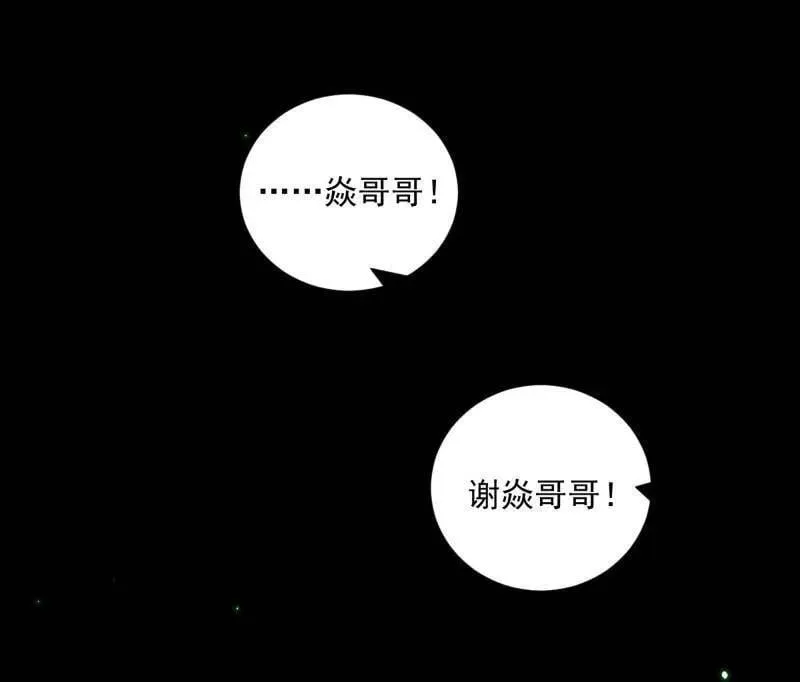第548话 邪神降临 第60页