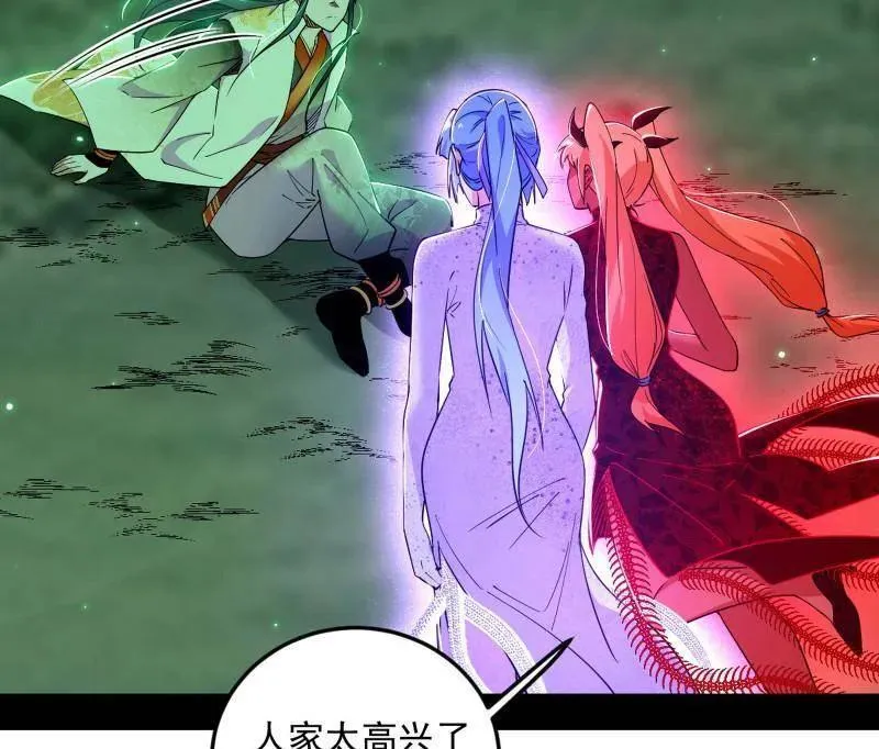 第548话 邪神降临 第62页