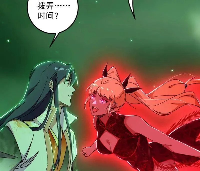 第548话 邪神降临 第66页