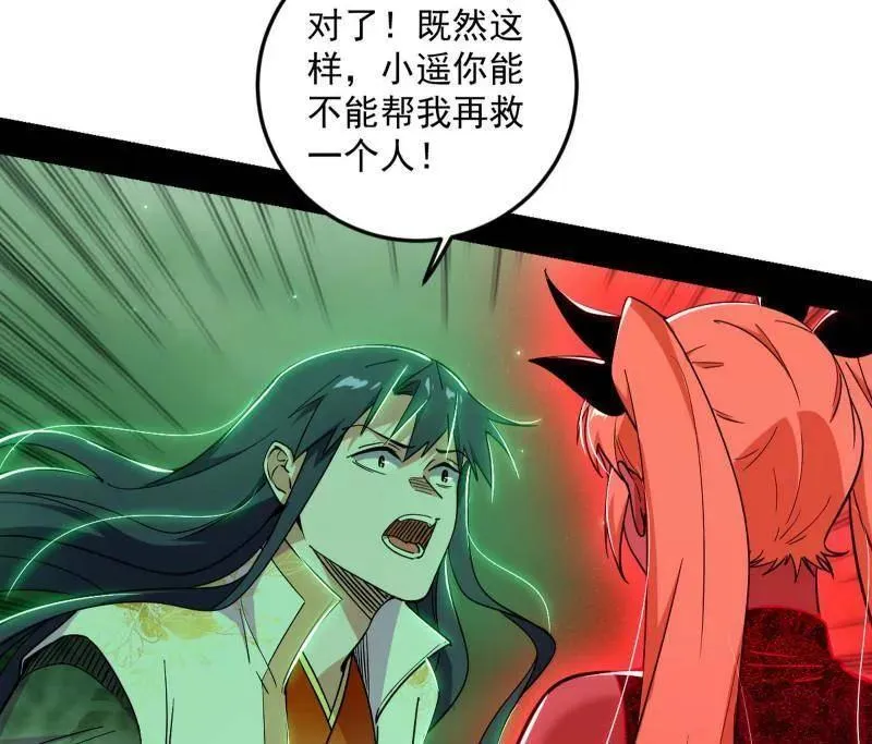 第548话 邪神降临 第68页