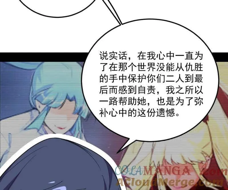 第548话 邪神降临 第73页