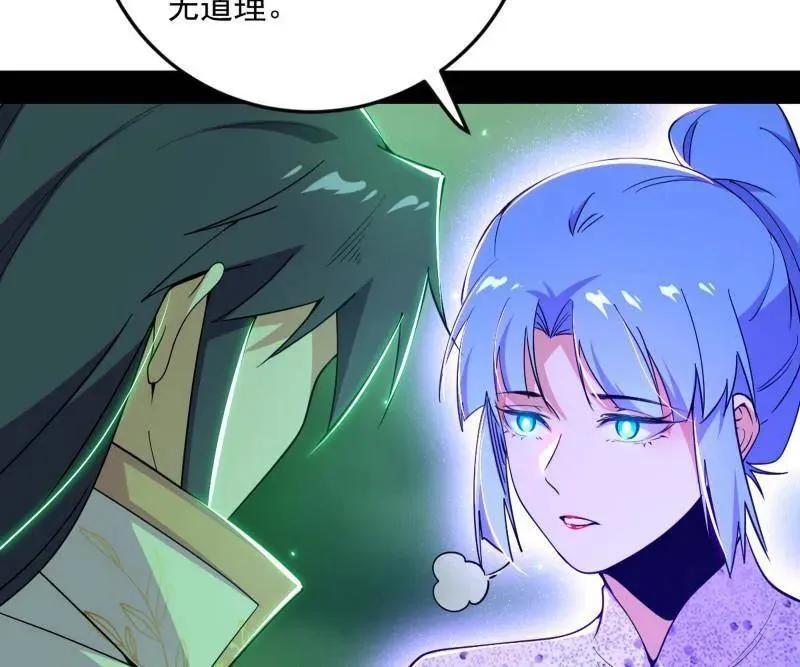 第548话 邪神降临 第78页