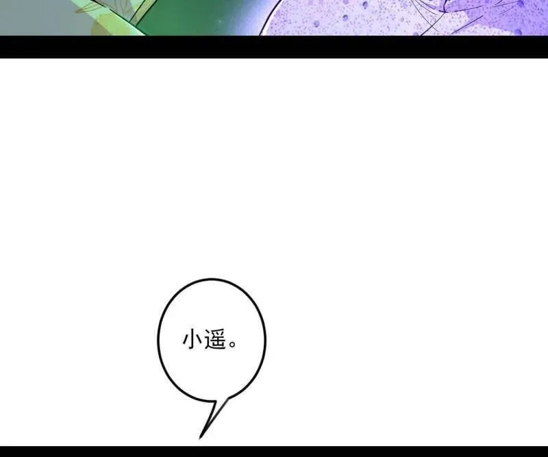 第548话 邪神降临 第79页