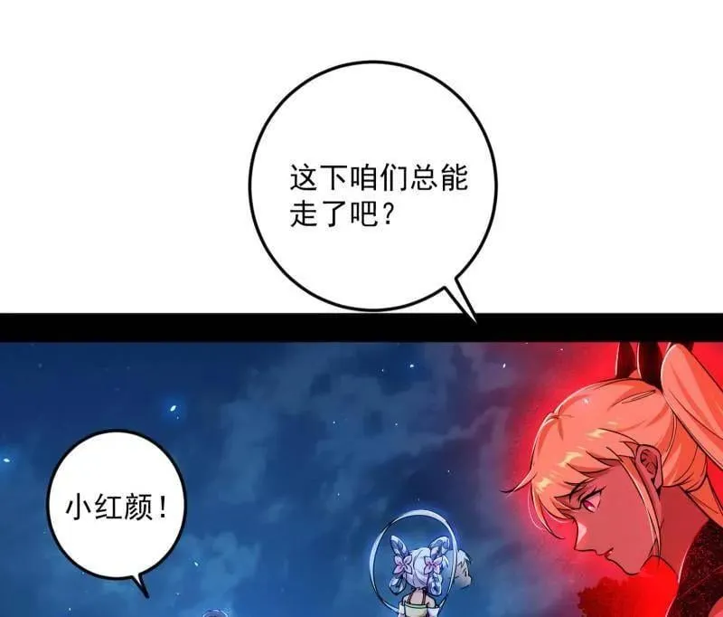 第548话 邪神降临 第94页