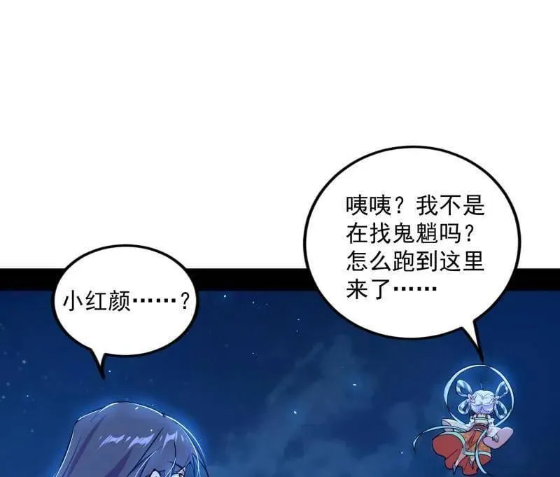 第548话 邪神降临 第96页