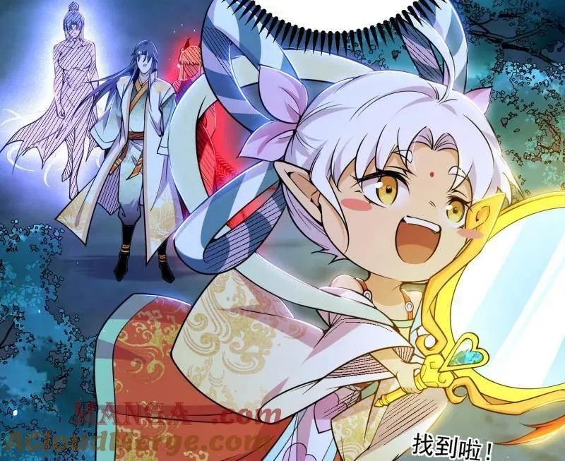 第548话 邪神降临 第105页