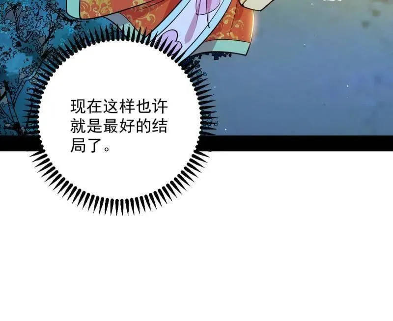 第548话 邪神降临 第106页