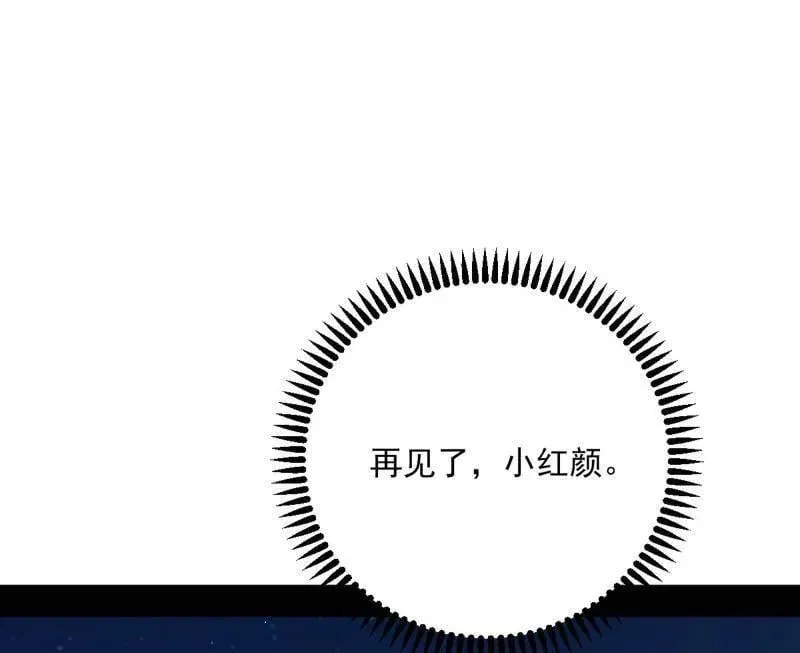 第548话 邪神降临 第107页