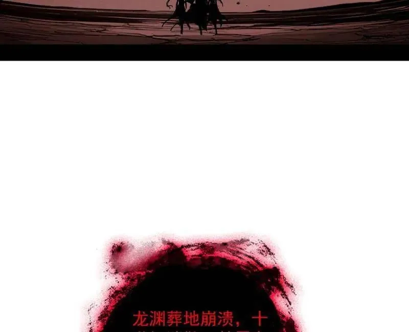 第548话 邪神降临 第115页