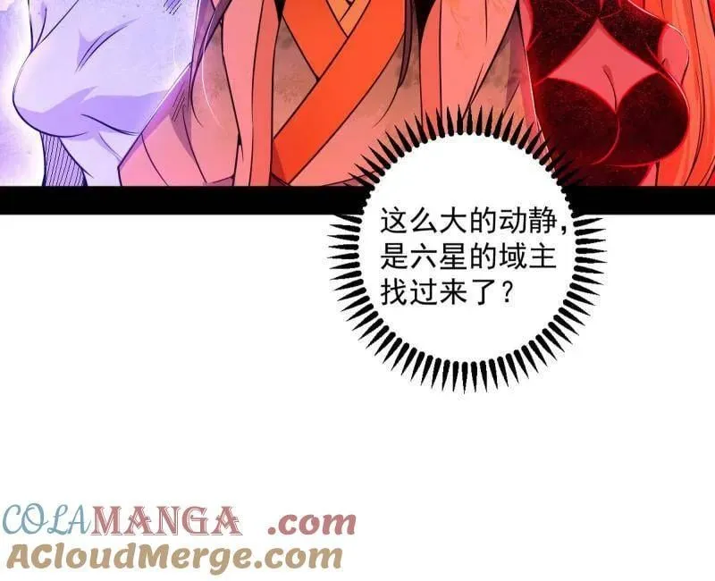 第548话 邪神降临 第117页