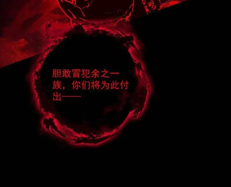 第548话 邪神降临 第119页