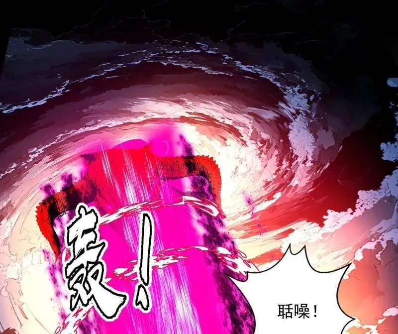 第548话 邪神降临 第120页