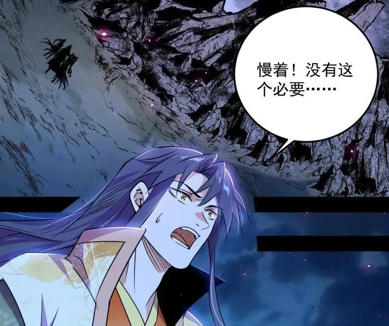 第548话 邪神降临 第126页