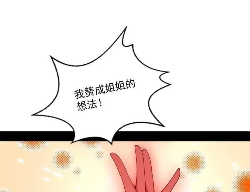 第549话 维度魔神、虚妄魔神与主世界群雄 第4页