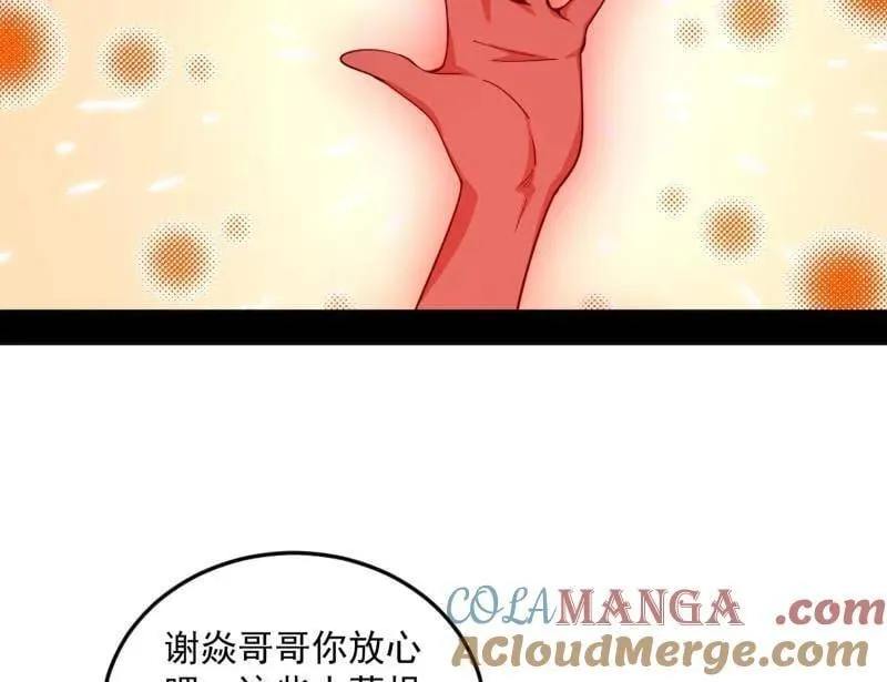 第549话 维度魔神、虚妄魔神与主世界群雄 第5页