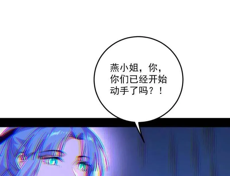 第549话 维度魔神、虚妄魔神与主世界群雄 第11页