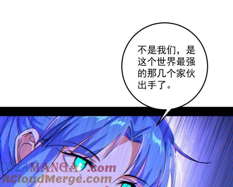 第549话 维度魔神、虚妄魔神与主世界群雄 第13页
