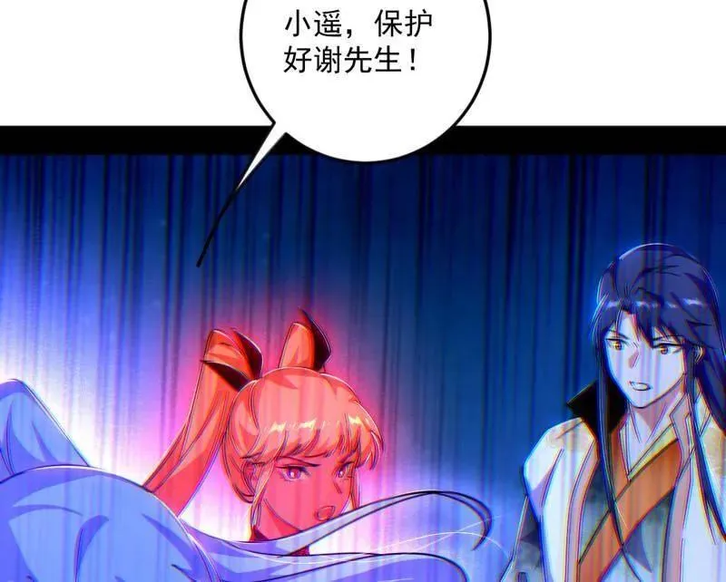 第549话 维度魔神、虚妄魔神与主世界群雄 第15页