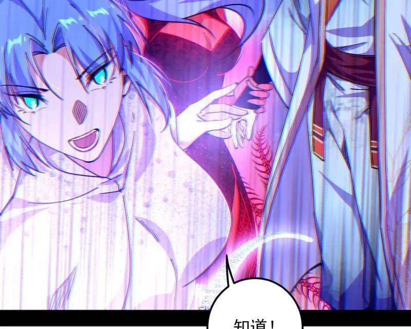 第549话 维度魔神、虚妄魔神与主世界群雄 第16页