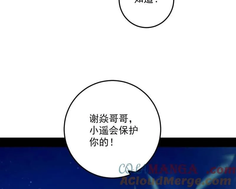 第549话 维度魔神、虚妄魔神与主世界群雄 第17页