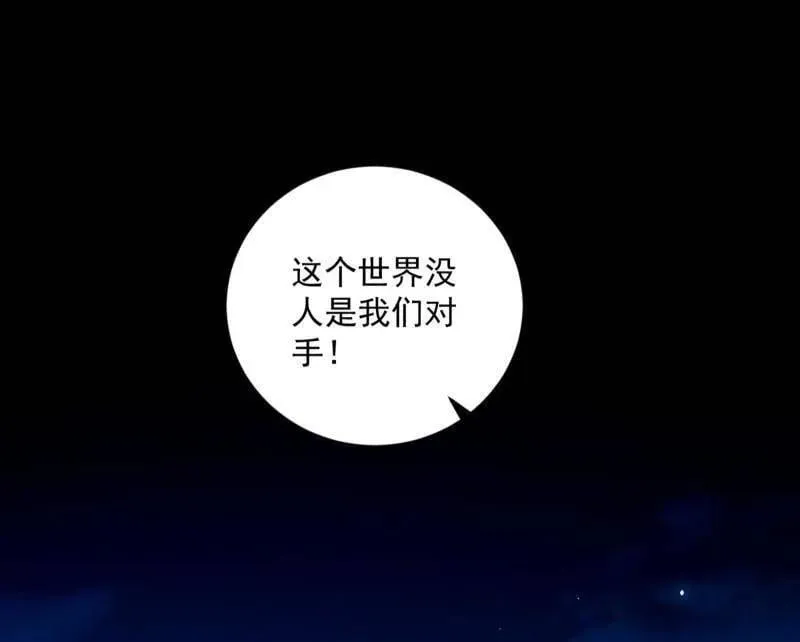 第549话 维度魔神、虚妄魔神与主世界群雄 第19页