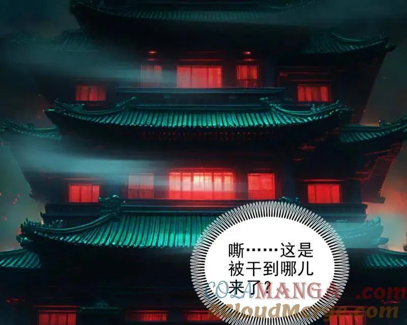 第549话 维度魔神、虚妄魔神与主世界群雄 第25页