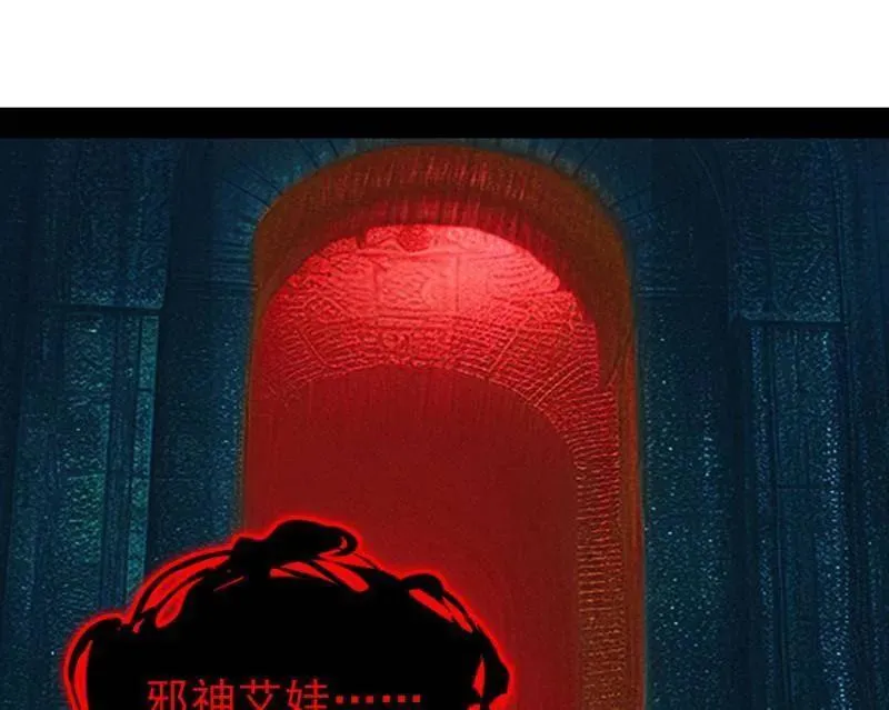 第549话 维度魔神、虚妄魔神与主世界群雄 第27页