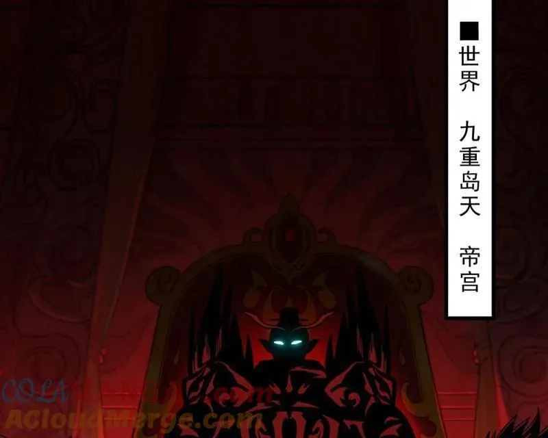 第549话 维度魔神、虚妄魔神与主世界群雄 第29页