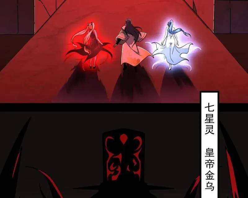 第549话 维度魔神、虚妄魔神与主世界群雄 第32页