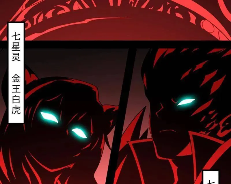 第549话 维度魔神、虚妄魔神与主世界群雄 第34页
