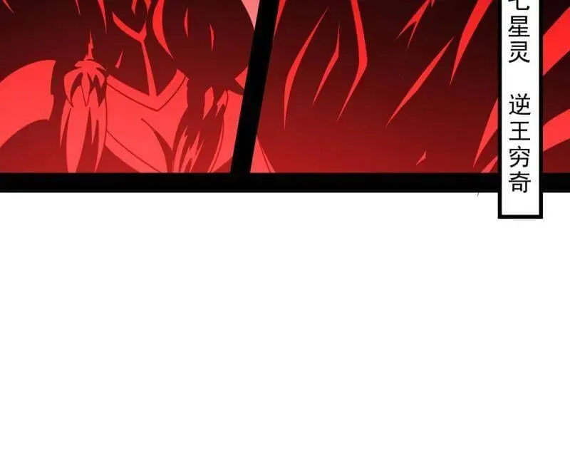 第549话 维度魔神、虚妄魔神与主世界群雄 第35页