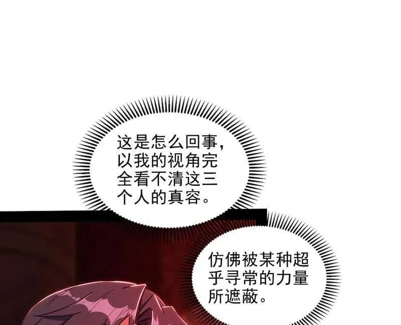 第549话 维度魔神、虚妄魔神与主世界群雄 第36页