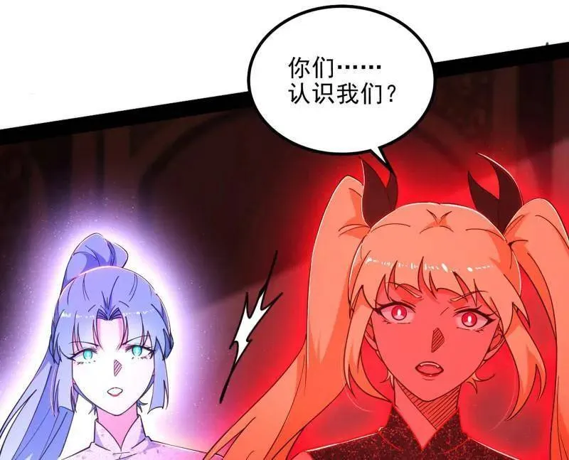 第549话 维度魔神、虚妄魔神与主世界群雄 第38页