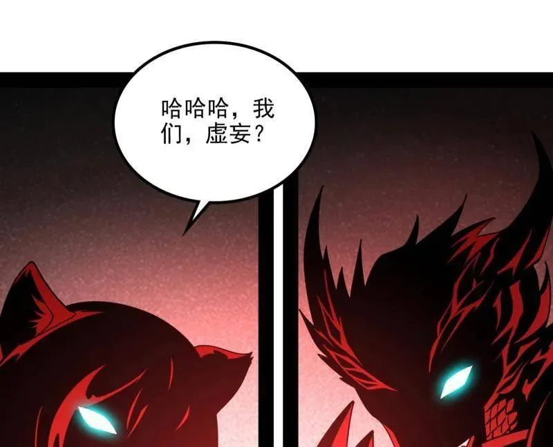 第549话 维度魔神、虚妄魔神与主世界群雄 第40页