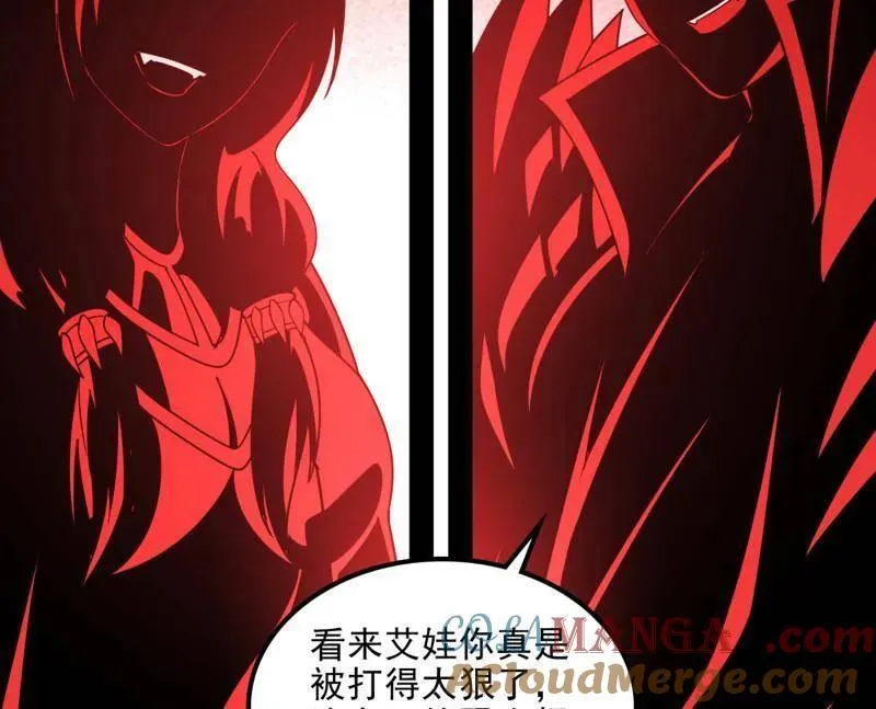 第549话 维度魔神、虚妄魔神与主世界群雄 第41页