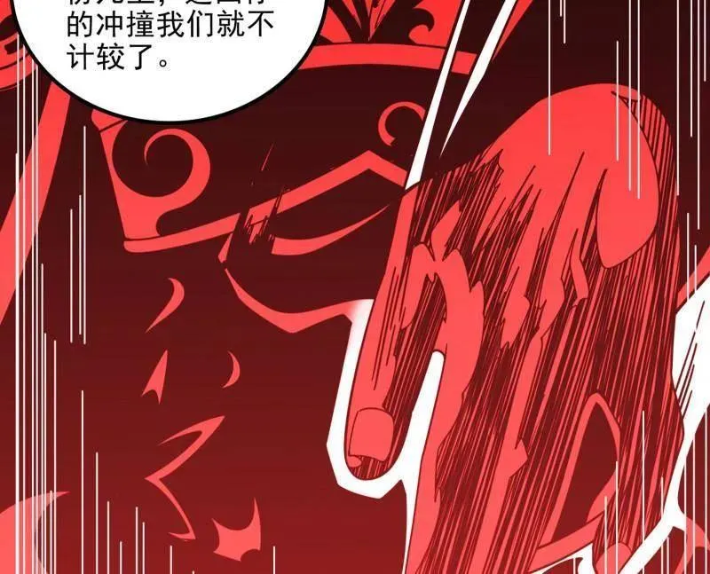 第549话 维度魔神、虚妄魔神与主世界群雄 第44页