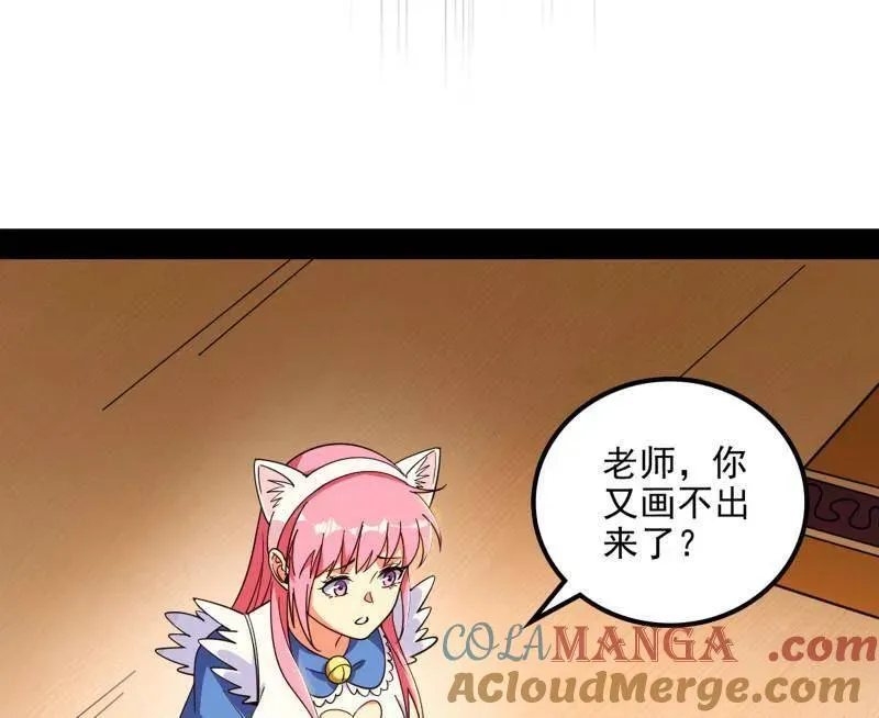 第549话 维度魔神、虚妄魔神与主世界群雄 第53页