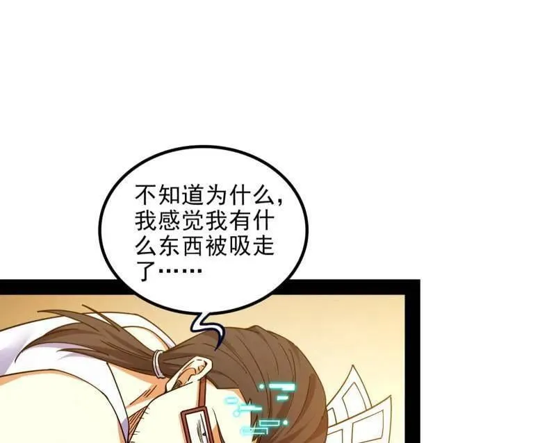 第549话 维度魔神、虚妄魔神与主世界群雄 第56页