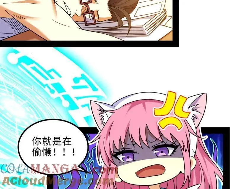 第549话 维度魔神、虚妄魔神与主世界群雄 第57页