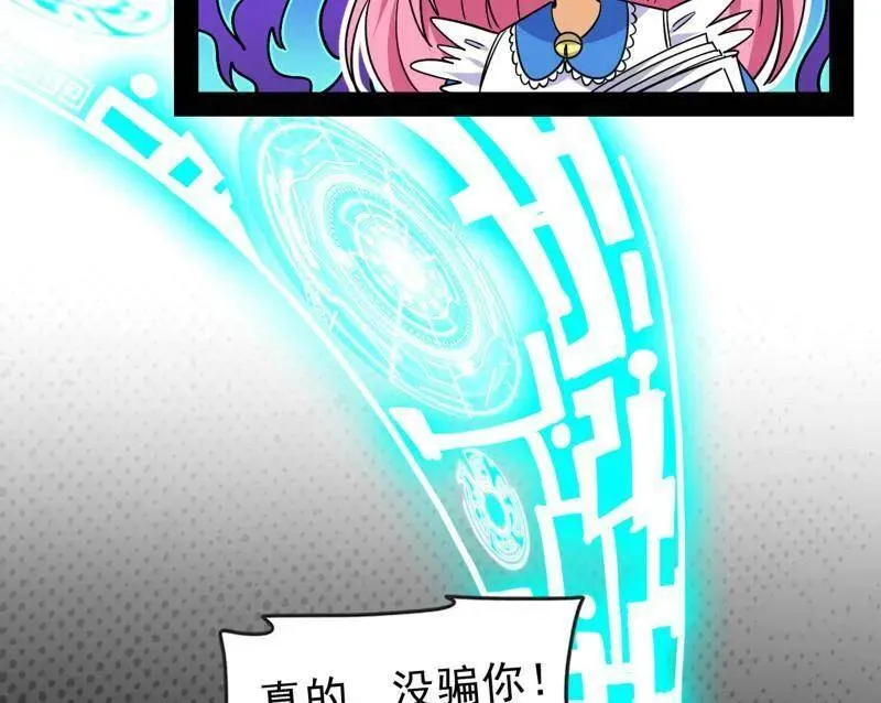 第549话 维度魔神、虚妄魔神与主世界群雄 第58页