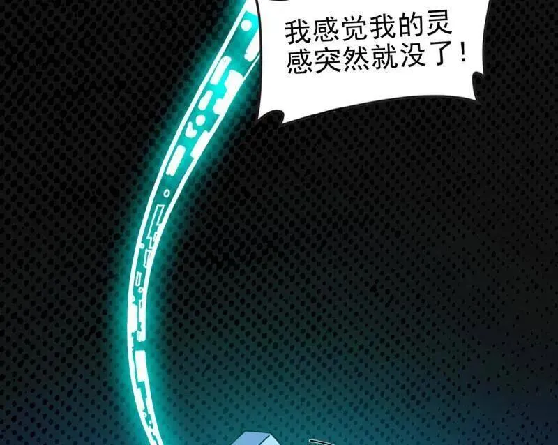第549话 维度魔神、虚妄魔神与主世界群雄 第60页