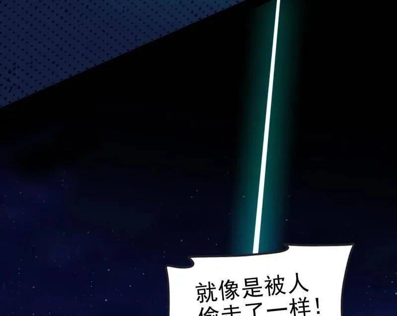 第549话 维度魔神、虚妄魔神与主世界群雄 第62页